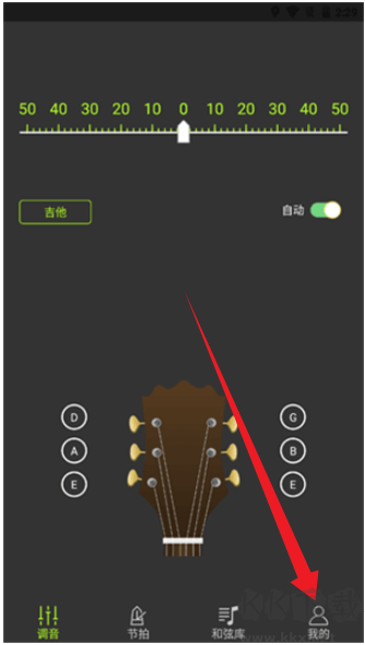 吉他调音大师APP