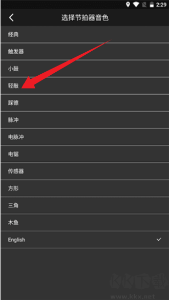 吉他调音大师APP
