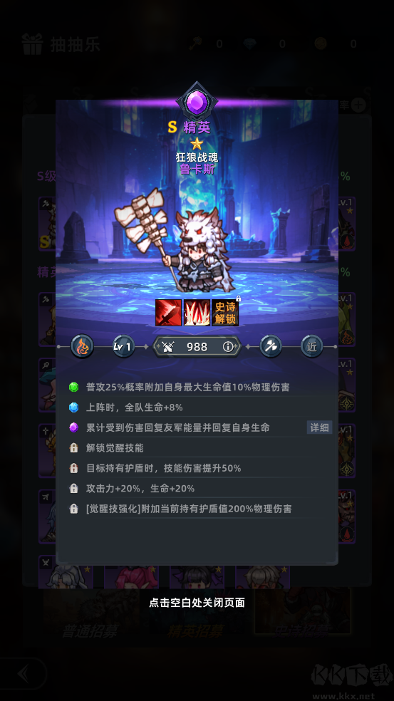 魔法骑士团