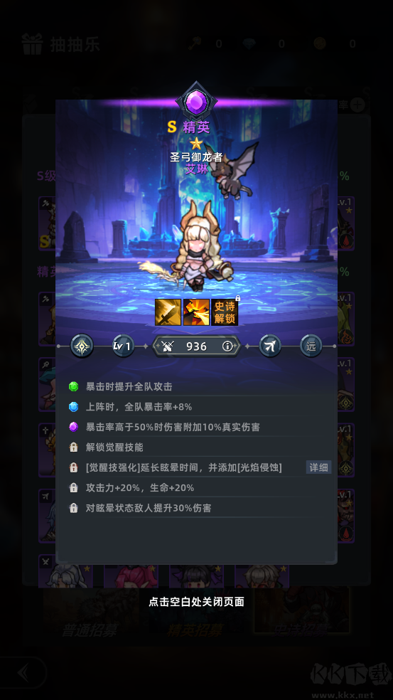 魔法骑士团