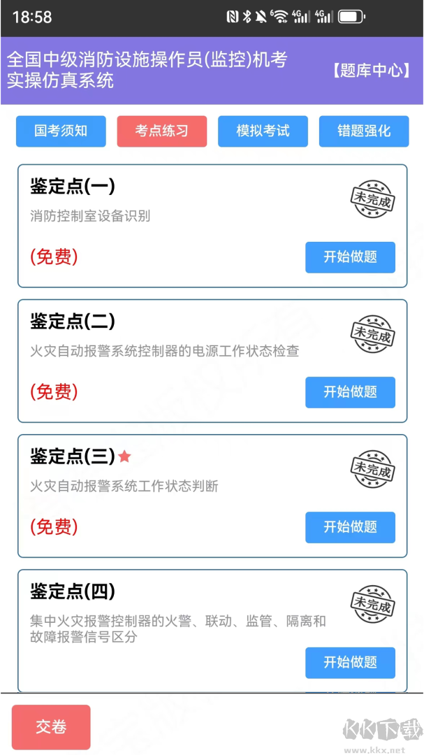 消考宝