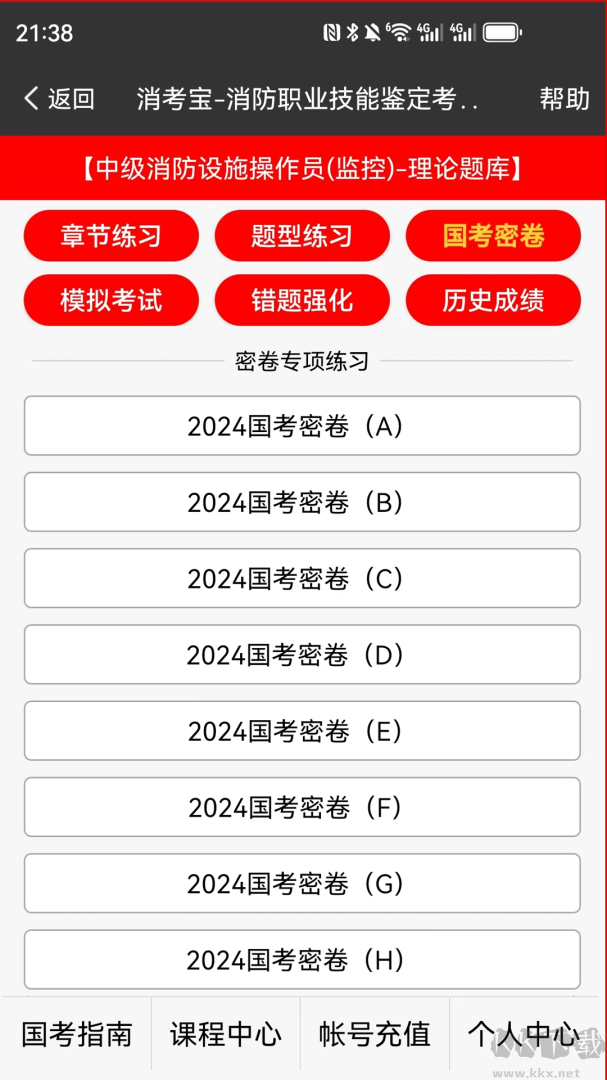 消考宝