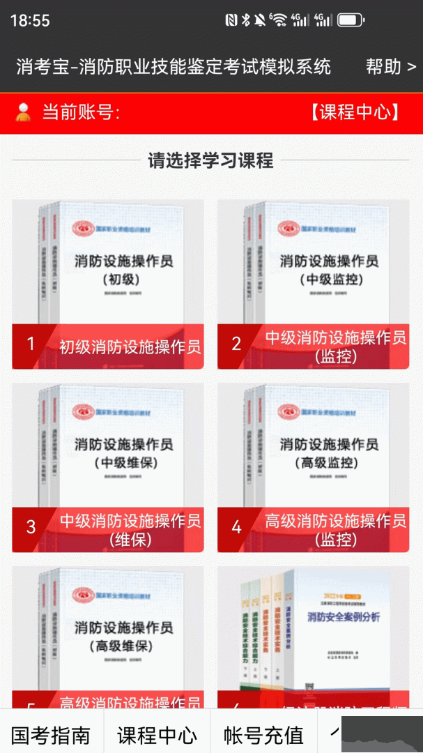 消考宝