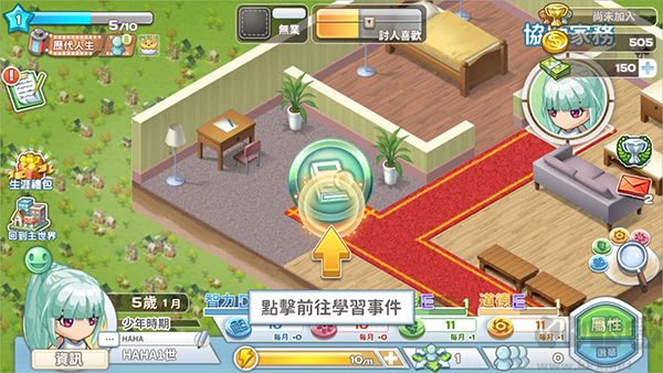 我的人生大冒险(WalkOfLife)