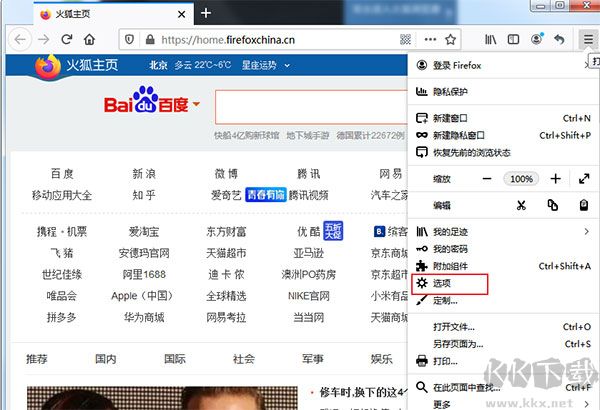 火狐开发者版本 
