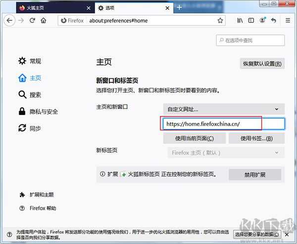 火狐开发者版本 