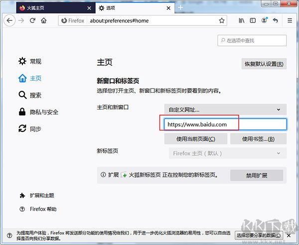 火狐开发者版本 