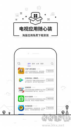 悟空遥控器APP