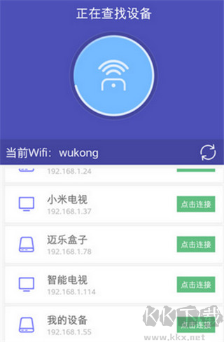 悟空遥控器APP