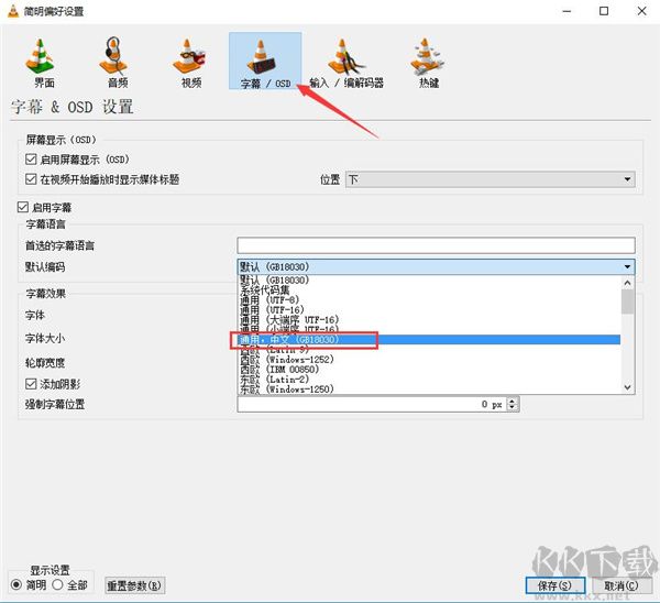 VLC Media Player(视频播放软件)