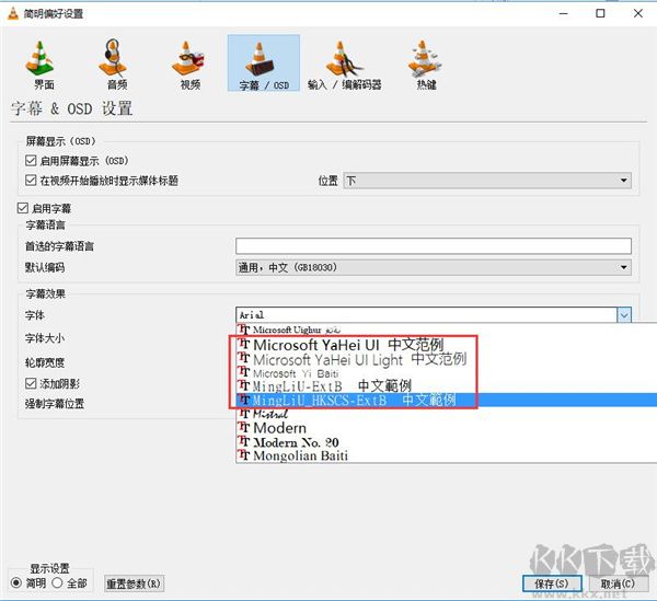 VLC Media Player(视频播放软件)