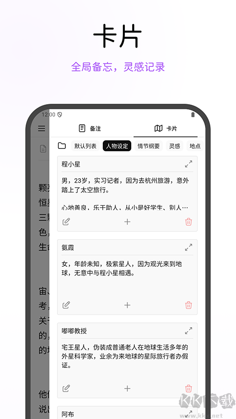 WonderPen妙笔