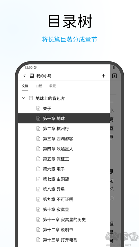 WonderPen妙笔