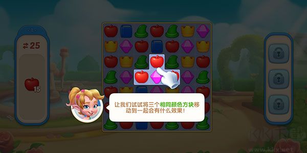 配对故事最新版