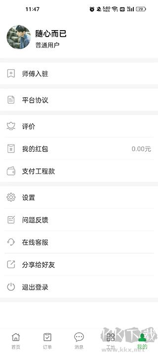 棒棒锤
