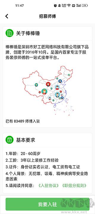 棒棒锤