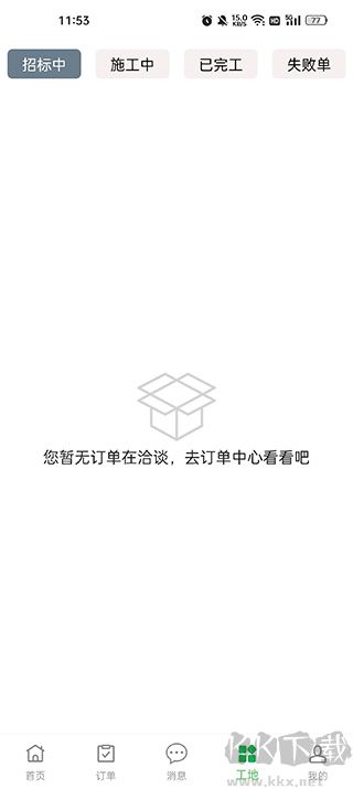 棒棒锤