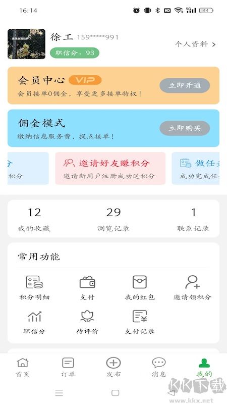 棒棒锤