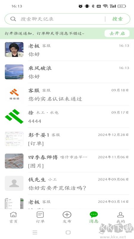 棒棒锤