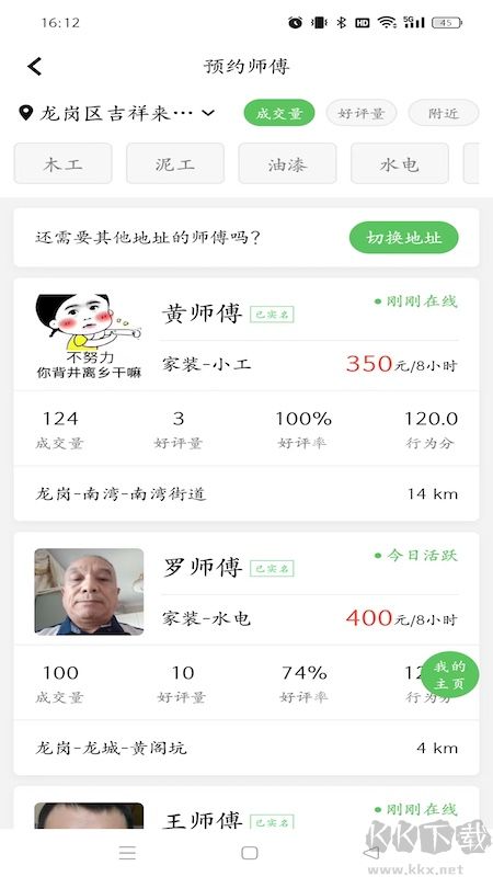 棒棒锤