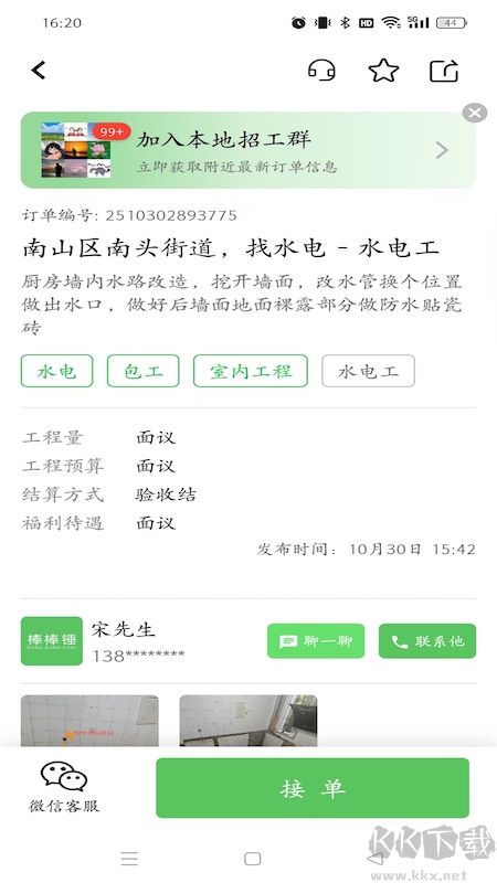 棒棒锤