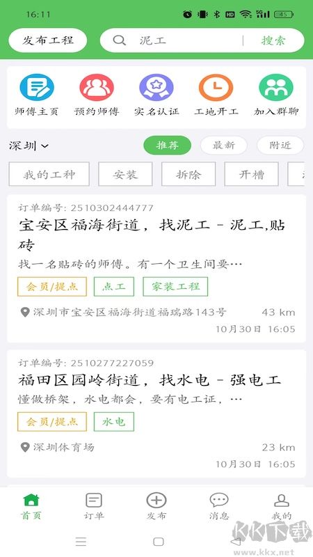 棒棒锤