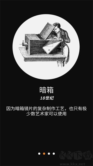 光学绘画APP