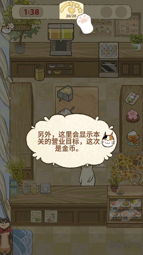 大厨布里托(Purr-fect-Chef)