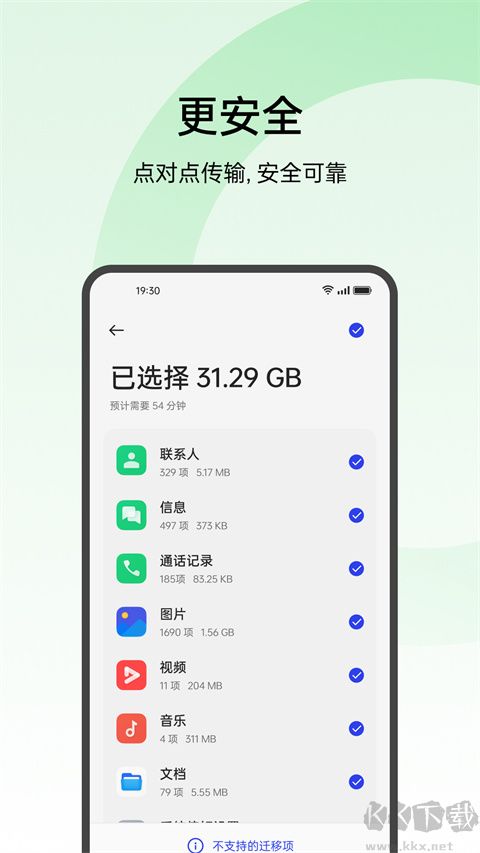 OPPO手机搬家