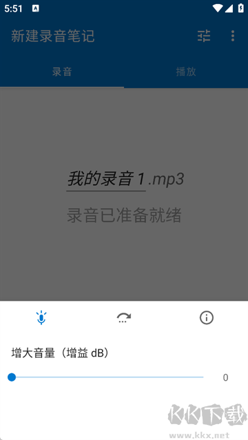 简易录音机app(Easy Voice Recorder Pro)安卓版