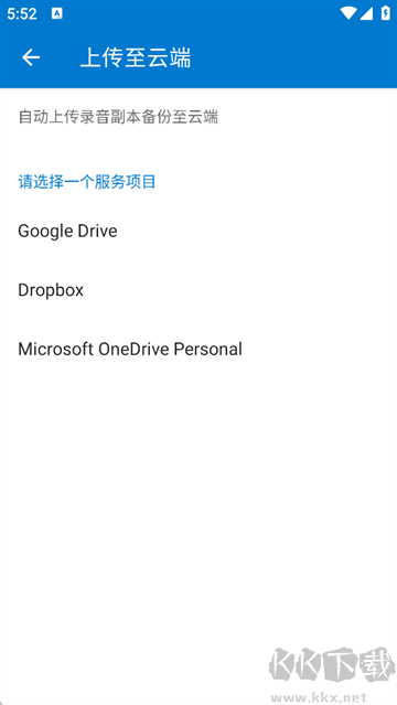 简易录音机app(Easy Voice Recorder Pro)安卓版
