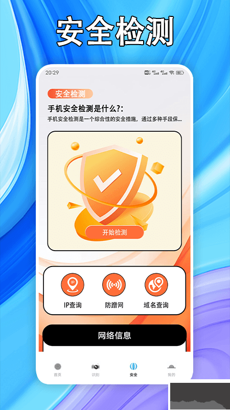 好剧屋投屏APP
