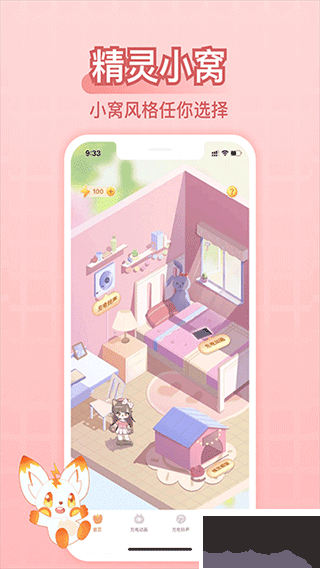 充电精灵APP