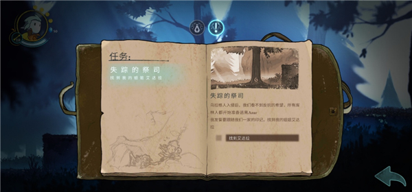 格雷克大冒险阿祖尔的回忆