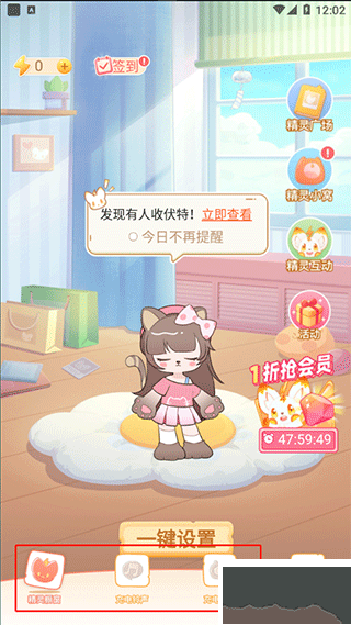 充电精灵APP