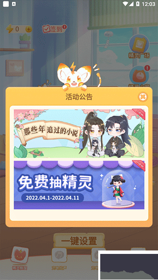 充电精灵APP