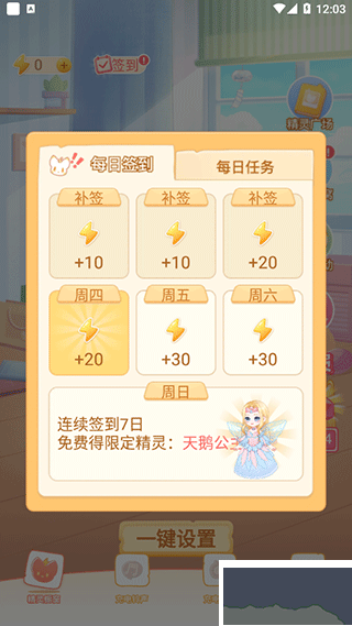 充电精灵APP