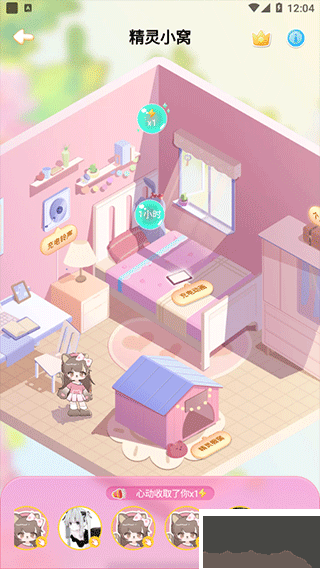 充电精灵APP