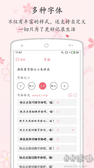 粉萌日记最新版