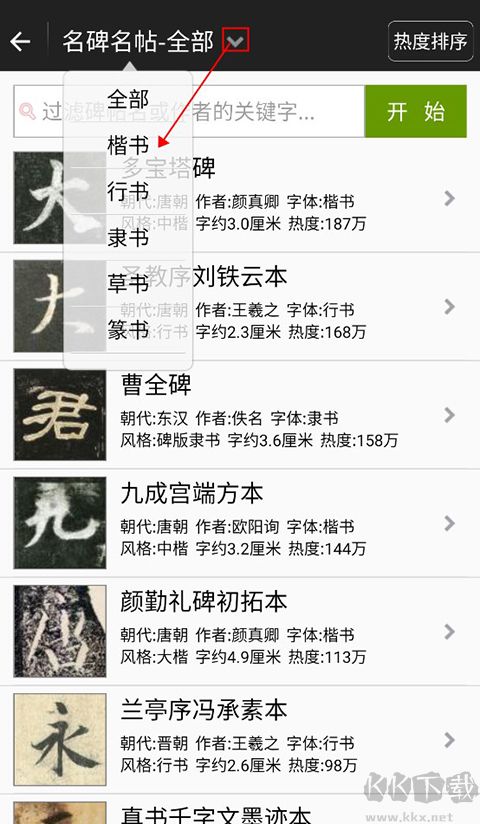 不厌书法