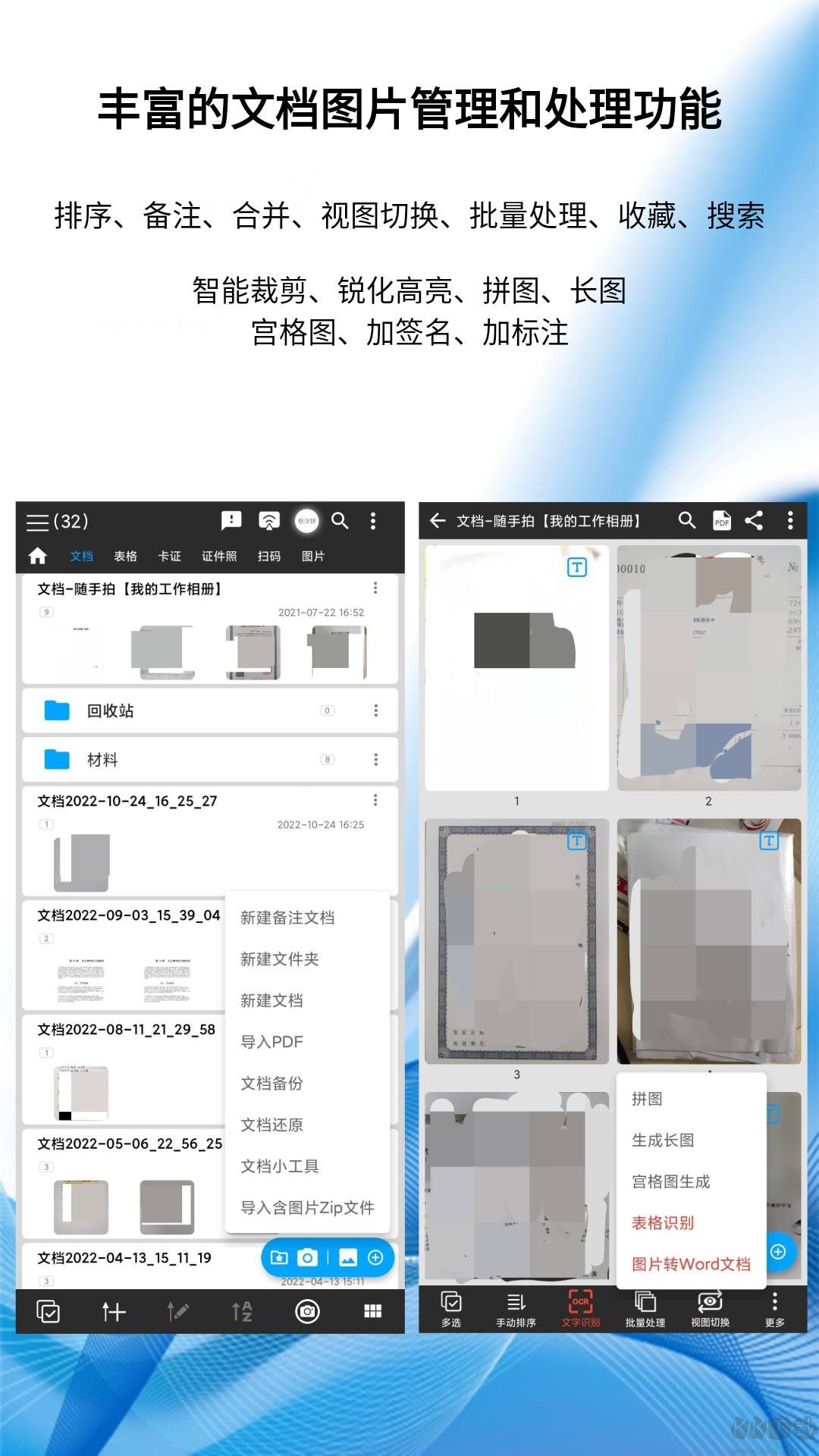 图片扫一扫
