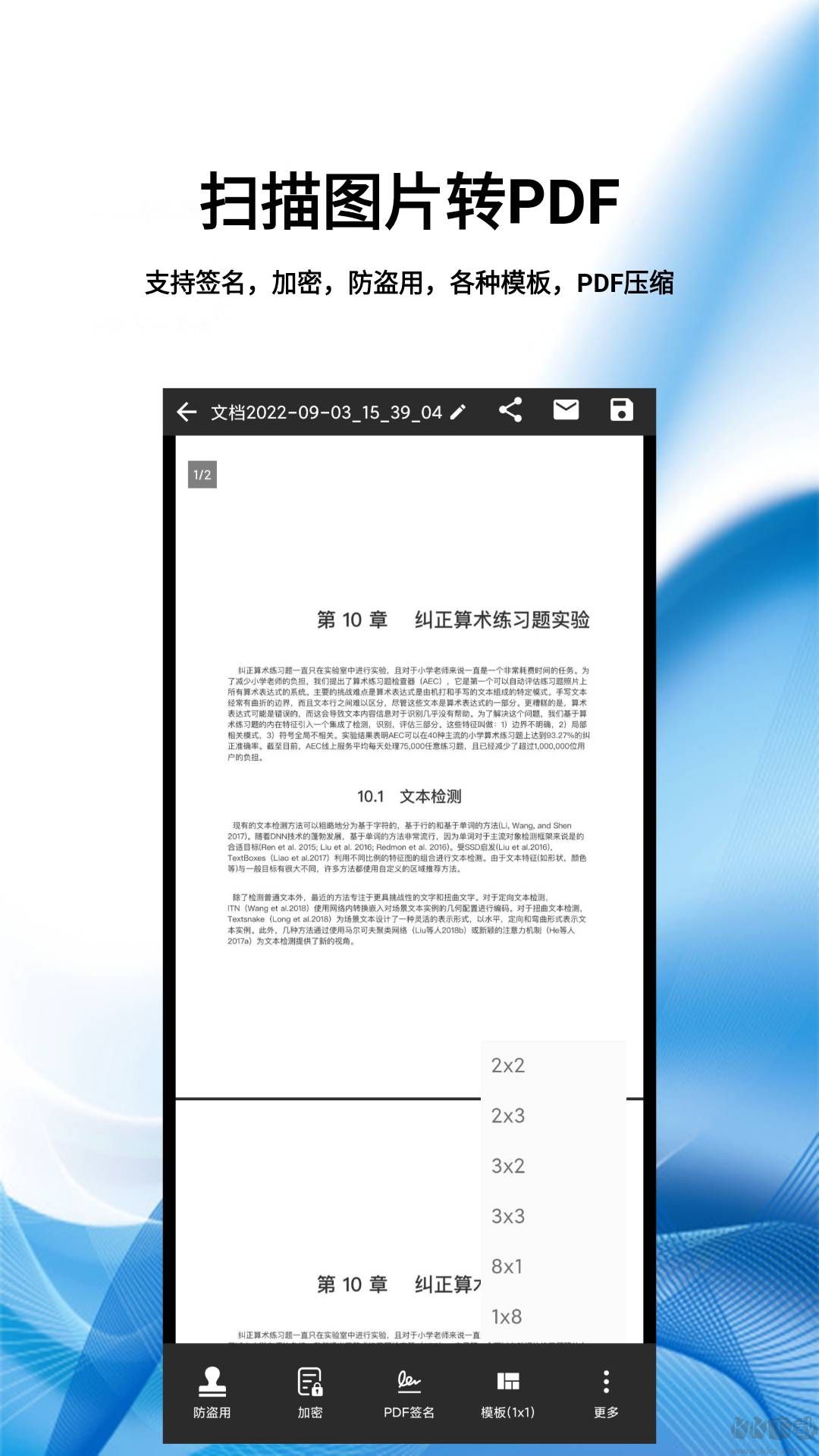 图片扫一扫