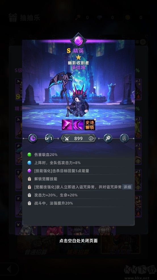 魔法骑士团