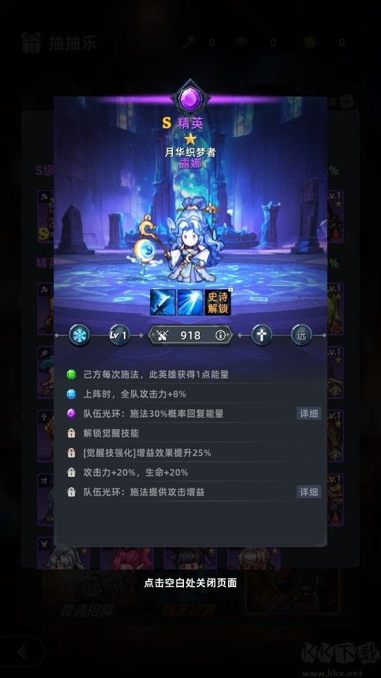 魔法骑士团