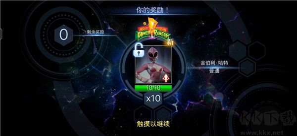 超凡战队遗产战争