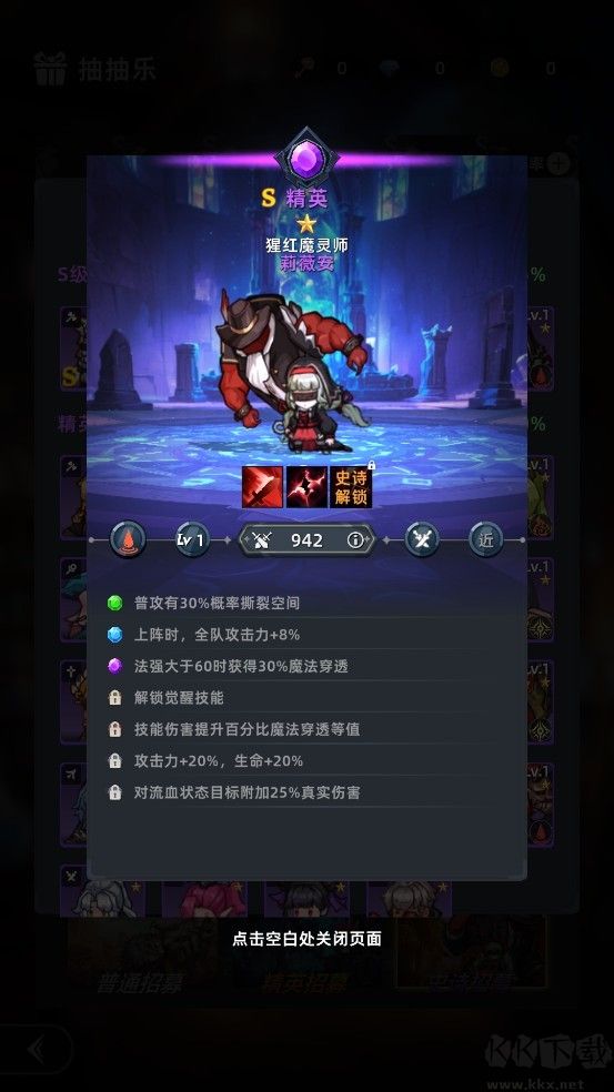 魔法骑士团