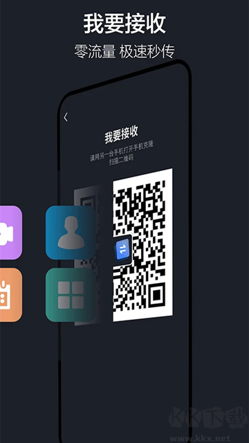 隔空投送手机版