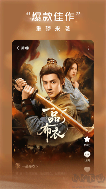 红果免费短剧最新版