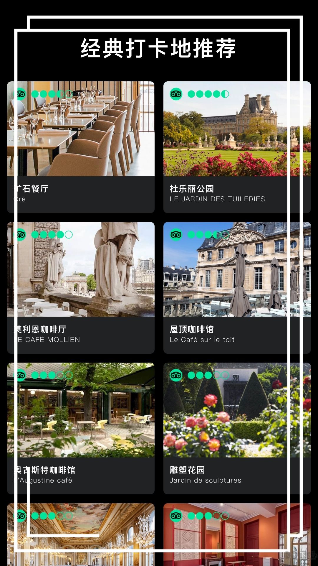 博物旅人APP