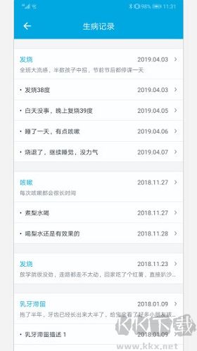 宝宝成长记